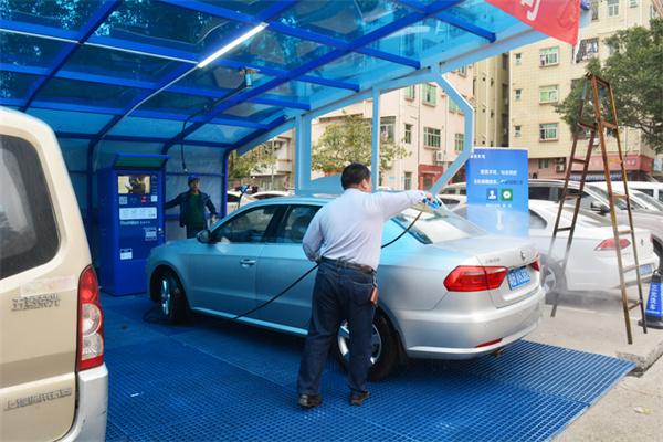 喜车郎自助洗车